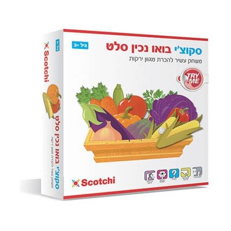 בואו נכין סלט Scotchi למכירה , 2 image