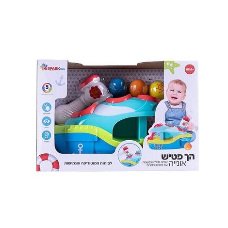 הך פטיש אונייה Spark-Toys למכירה , 2 image