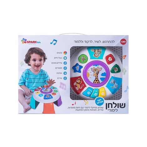 שולחן פעילות לימודי דובר עברית Spark-Toys למכירה , 3 image