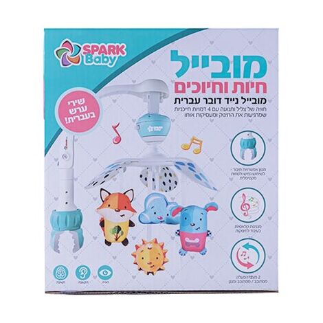 0638126847799 מובייל לעגלה חיות וחיוכים Spark-Toys למכירה , 2 image
