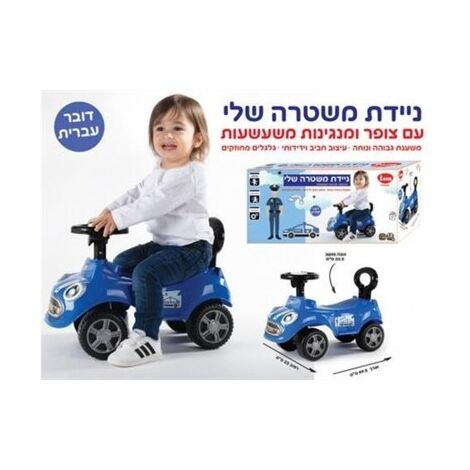 בימבה משטרה דוברת עברית I Am Toys למכירה , 3 image
