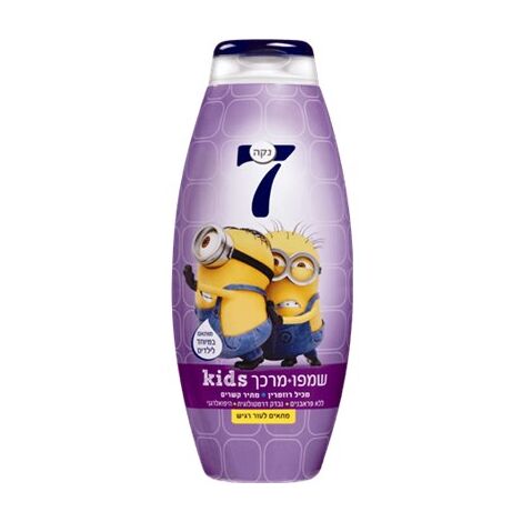 שמפו ומרכך לסירוק קל מיניונים  נקה 7 למכירה , 2 image