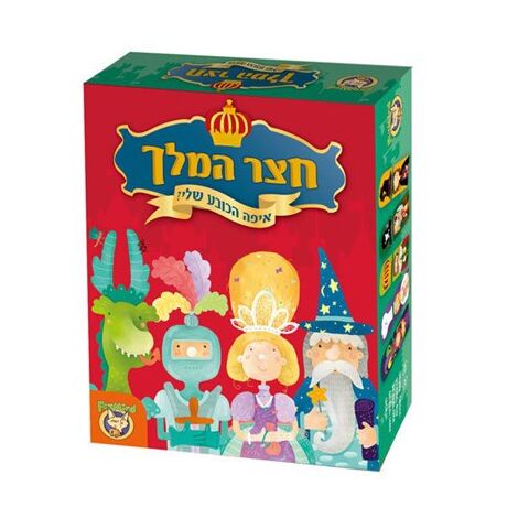 משחק חצר המלך Foxmind למכירה , 2 image