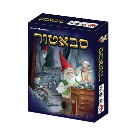 משחק סבאטור- Saboteur Hakubia למכירה , 2 image