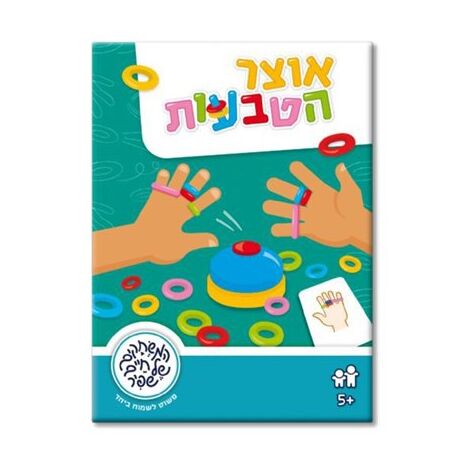 משחק אוצר הטבעות  משחקי שפיר למכירה , 2 image