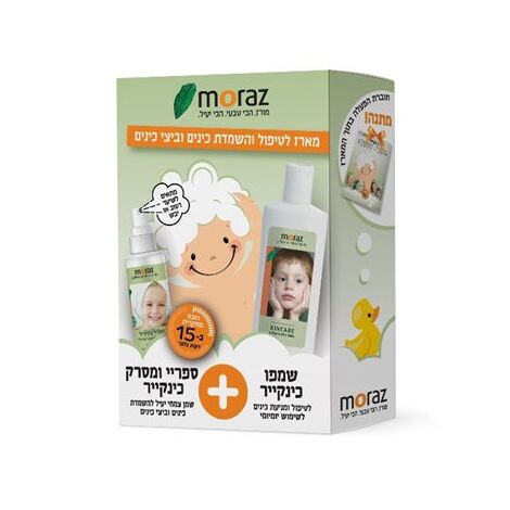 כינקייר מארז לטיפול והשמדת כינים וביצי כינים המכיל: שמפו + ספריי ומסרק Moraz למכירה 