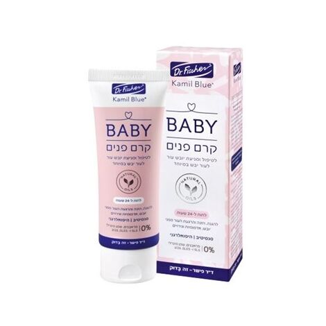קמיל בלו קרם פנים לתינוק 75 מ"ל  ד"ר פישר למכירה , 2 image
