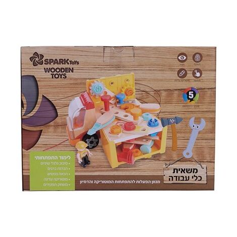 Spark toys משאית כלי עבודה מעץ למכירה , 5 image