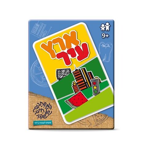 משחק ארץ עיר קלפים  משחקי שפיר למכירה , 2 image
