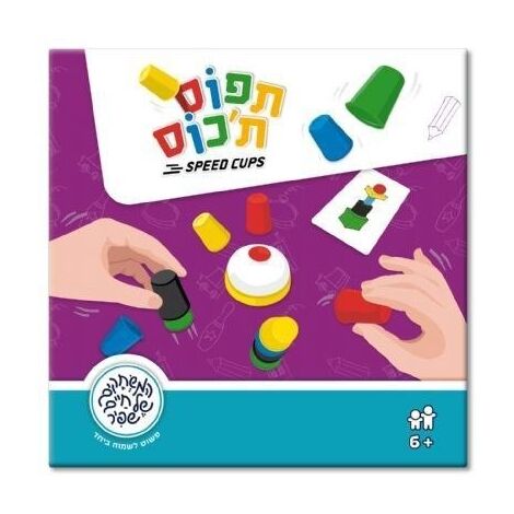 משחק תפוס תכוס  משחקי שפיר למכירה , 2 image