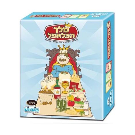 משחק מלך הפלאפל  קודקוד למכירה , 2 image