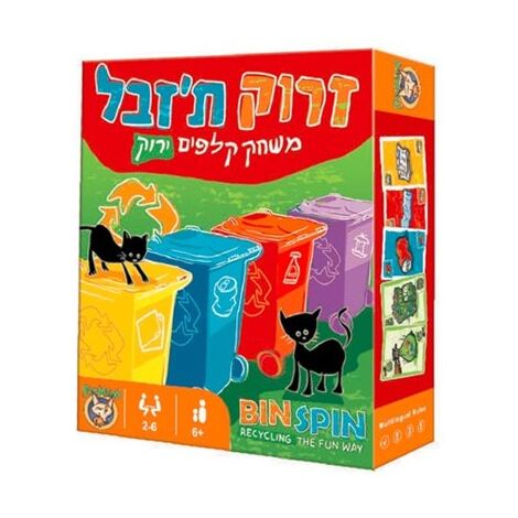 משחק זרוק ת'זבל Foxmind למכירה , 2 image