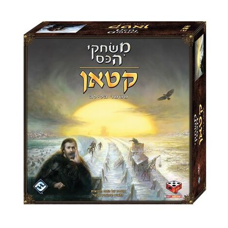 משחק קטאן משחקי הכס Hakubia למכירה , 2 image