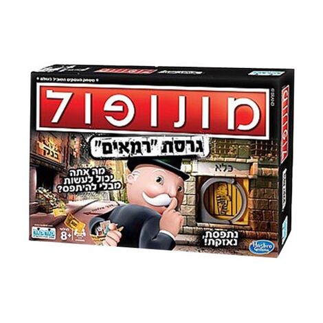 משחק מונופול גרסת רמאים  קודקוד למכירה , 2 image