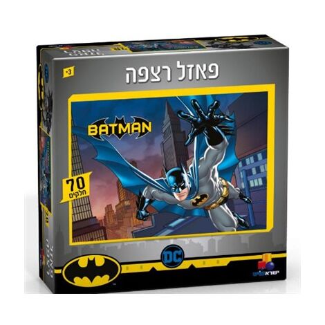באטמן 70 חלקים פאזל IsraToys למכירה , 2 image