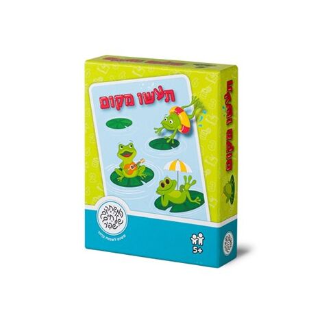 משחק תעשו מקום  משחקי שפיר למכירה , 2 image