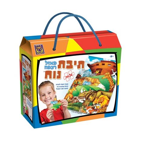 משחקי יצירה תיבת נוח 24 חלקים פאזל למכירה , 2 image