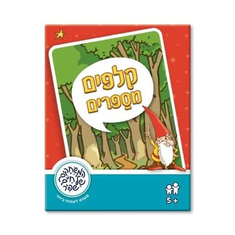 משחק קלפים מספרים  משחקי שפיר למכירה , 2 image