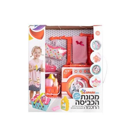 Spark toys מכונת הכביסה החכמה-דוברת עברית למכירה , 2 image