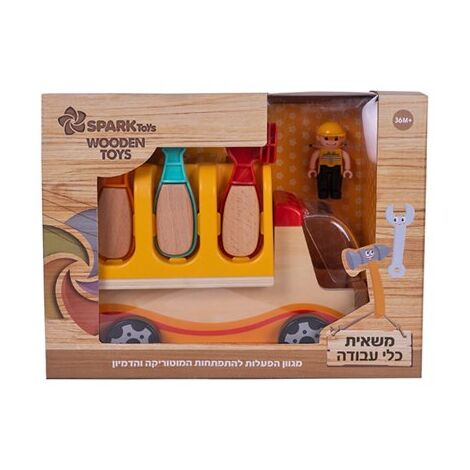 Spark toys משאית כלי עבודה מעץ למכירה , 3 image