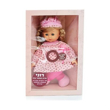 I Am Toys בובה רוני וחיית המחמד שלה- דוברת עברית למכירה , 3 image