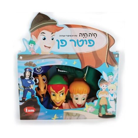 I Am Toys בובות תאטרון - פיטר פן למכירה , 4 image