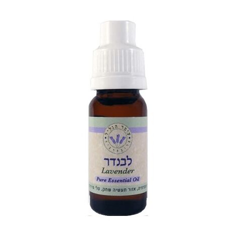שמן אתרי טהור לבנדר 10 מ"ל  עומר הגליל למכירה , 2 image