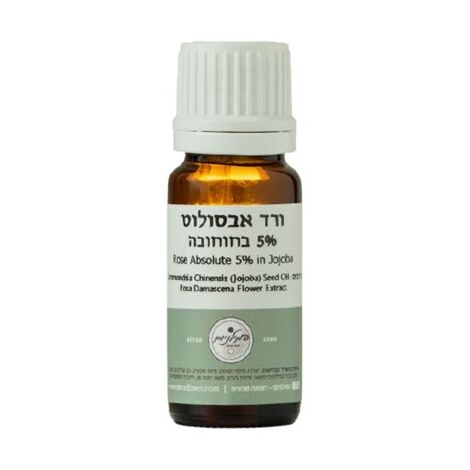 שמן ורד אבסולוט 5% בחוחובה 10 מ"ל  המילניום למכירה 