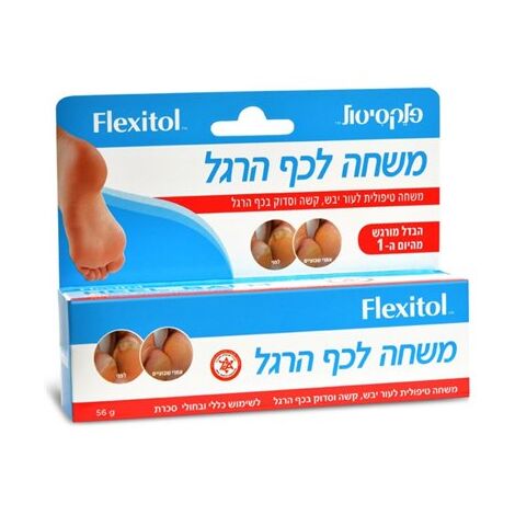 פלקסיטול משחה לכף הרגל 56 גרם  אלטמן altman למכירה , 2 image