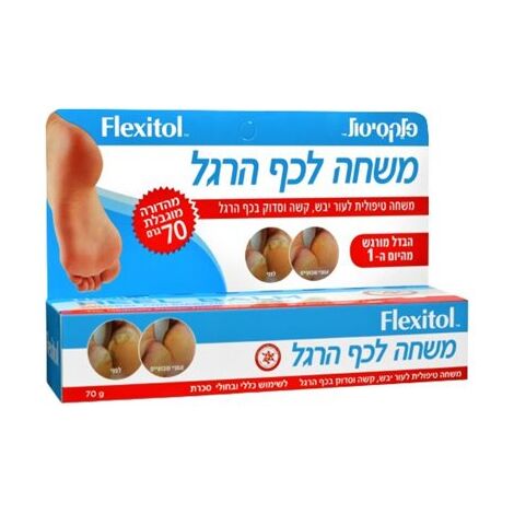 משחה לכף הרגל 70 גרם  אלטמן altman למכירה 