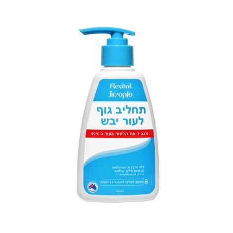 תחליב גוף לעור יבש 250 מ"ל  אלטמן altman למכירה 