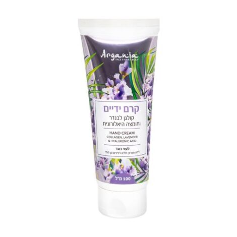 קרם ידיים לבנדר וחומצה היאלורונית Argania למכירה , 2 image