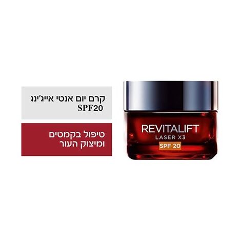Revitalift Laser קרם יום אנטי-אייג'ינג SPF20 50 מ"ל Loreal למכירה , 3 image