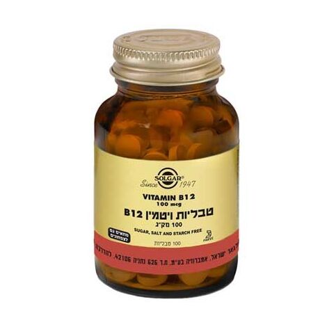 ויטמין Solgar Vitamin B 12 100mcg 100 Cap סולגאר למכירה , 2 image