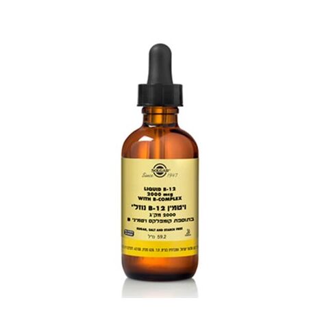 ויטמין Solgar Vitamin B12 Liquid 2000mcg 59.2 ML סולגאר למכירה , 2 image