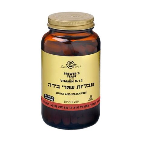 שמרי בירה בתוספת ויטמין B12 250 כמוסות Solgar סולגאר למכירה , 2 image