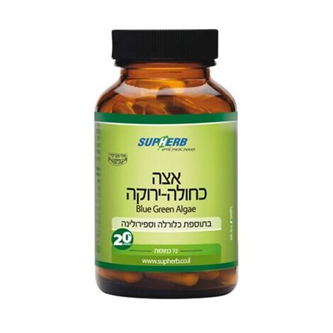 אצה כחולה ירוקה 72 כמוסות SupHerb למכירה , 2 image