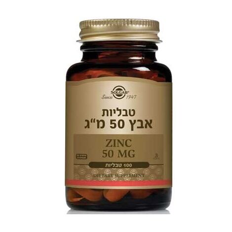 Solgar אבץ 50 מג  100 כמוסות סולגאר למכירה , 2 image