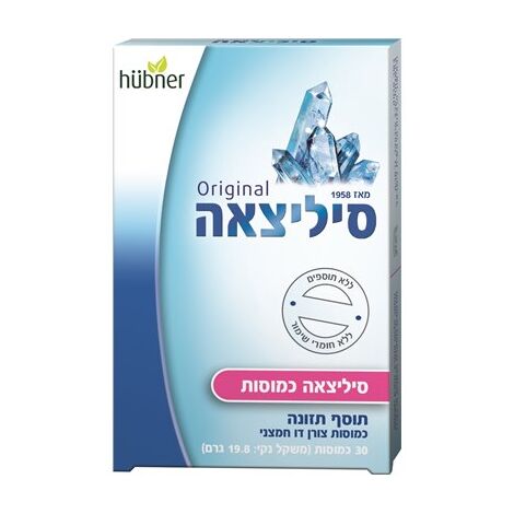 Hubner סיליצאה אוריג'ינל - אריזת שלישיה 90 כמוסות למכירה , 2 image