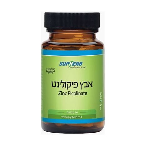SupHerb אבץ פיקולינאט 25 מג 90 טבליות למכירה , 2 image