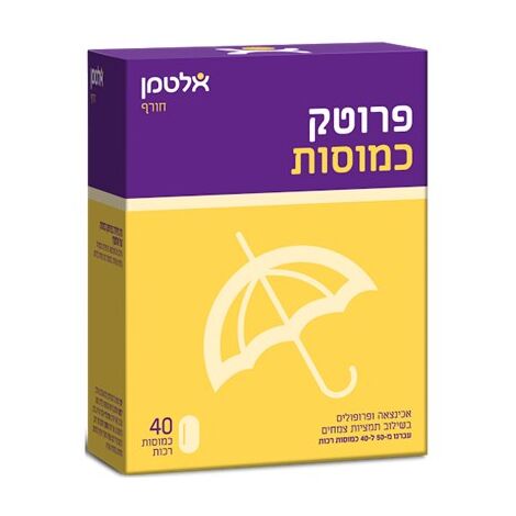 פרופוליס 40 כמוסות  אלטמן altman למכירה , 2 image