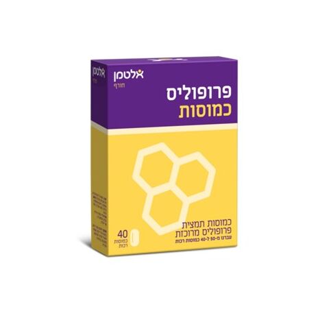 כמוסות פרופוליס 40 כמוסות רכות  אלטמן altman למכירה , 2 image