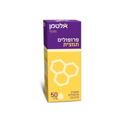 פרופוליס מרוכז (בי פרופוליס) 50 מל  אלטמן altman למכירה , 2 image