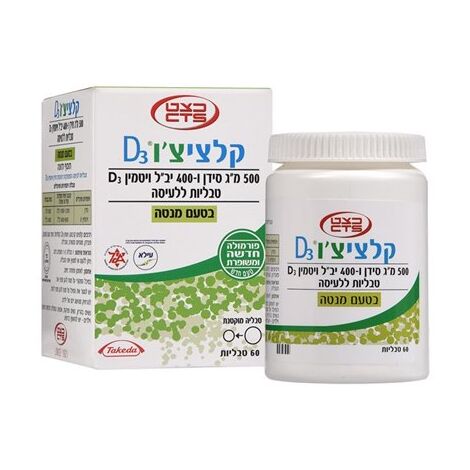 כצט קלציצ'ו D3 בטעם מנטה 60 כמוסות למכירה , 3 image