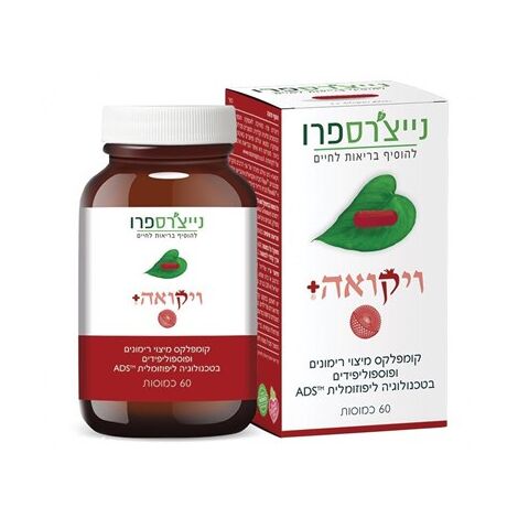 ויקואה פלוס  60 כמוסות Natures Pro למכירה , 2 image