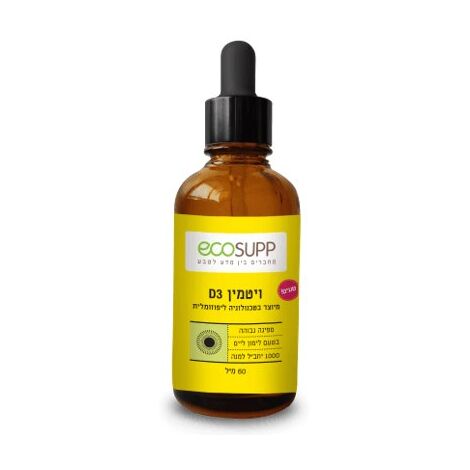 ויטמין ויטמין D3 בטעם לימון ליים 60 מ"ל Ecosupp למכירה , 3 image