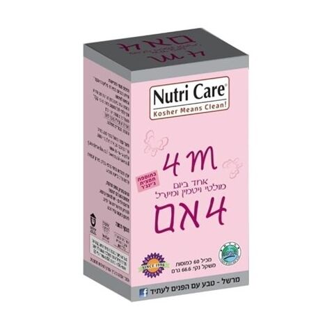 מולטי ויטמין Nutri Care 4M  60 כמוסות למכירה , 3 image