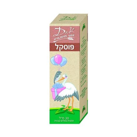 פוסקל תמצית צמחים לאחר לידה 30 מ"ל Dr. K למכירה , 2 image
