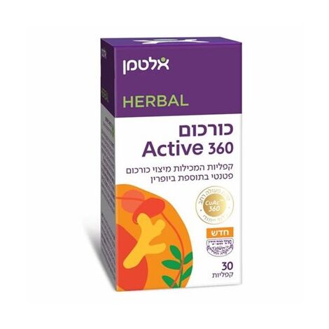 כורכום אקטיב 360  30 קפליות  אלטמן altman למכירה , 2 image
