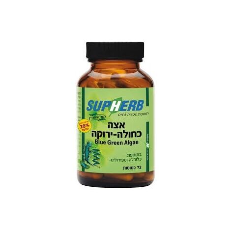 אצה כחולה ירוקה 72 כמוסות SupHerb למכירה , 4 image